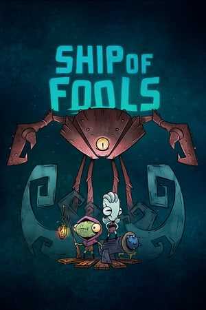 同舟共济（Ship of Fools）