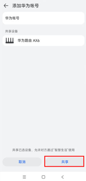 怎么连接设置配图4