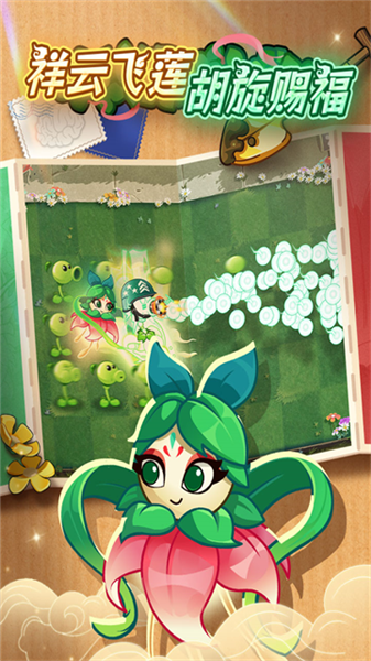 植物大战僵尸2拓维版