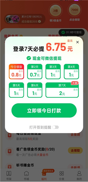 怎么赚钱配图2