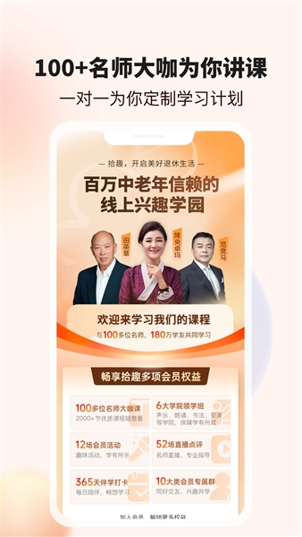 拾趣新生活安卓版