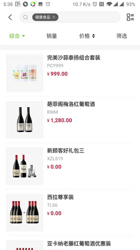 完美油葱商城app