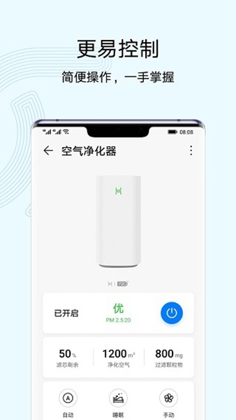 华为智能遥控app最新版