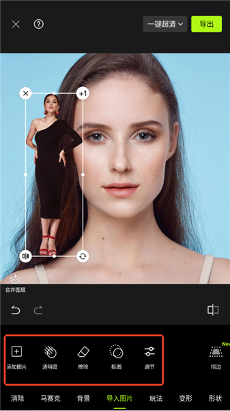 怎么把一张图片放到另一张图片上配图4