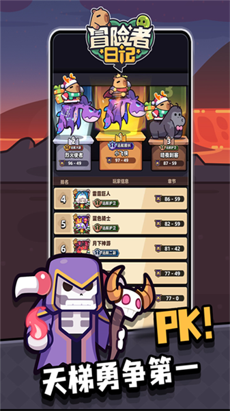 冒险者日记华为渠道服