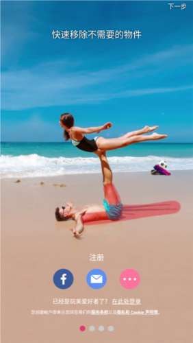 完美相机app宣传图