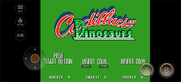 恐龙快打街机版安卓版宣传图