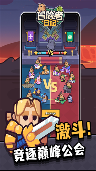 冒险者日记华为渠道服