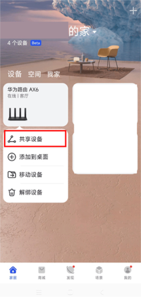 怎么连接设置配图1