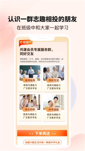 拾趣新生活安卓版