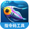 深海迷航冰点之下代码工具