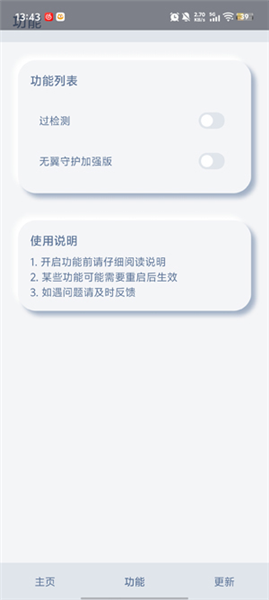 怎么配置更新配图1