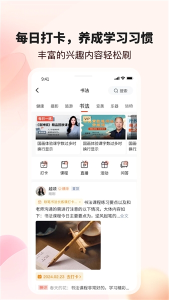 拾趣新生活安卓版