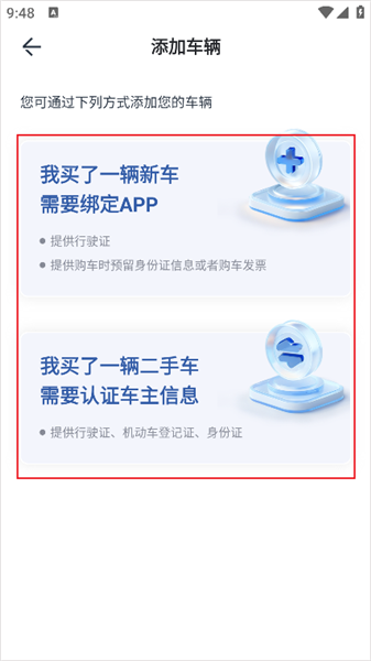 怎么连接手机配图3