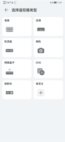 华为智能遥控app宣传图