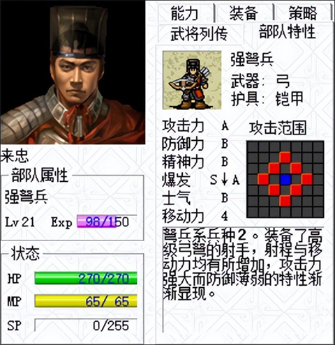 人物培养攻略配图3