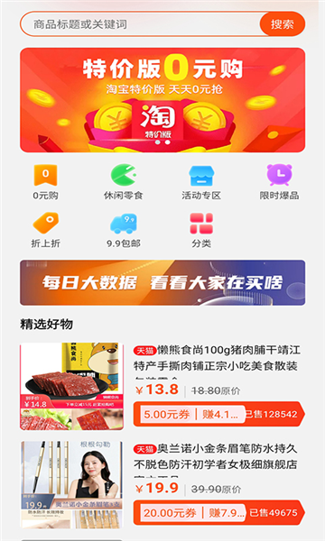 灰兔赚钱app宣传图