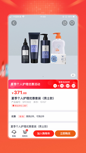 完美油葱商城app软件优势