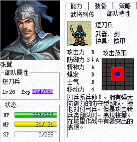 人物培养攻略配图2