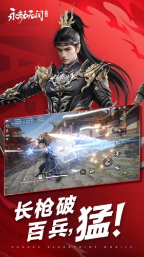 永劫无间手游小米服宣传图