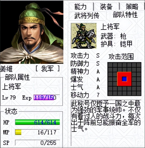 人物培养攻略配图1