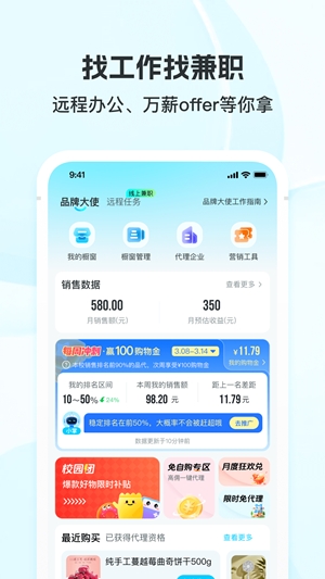 掌上大学app手机版