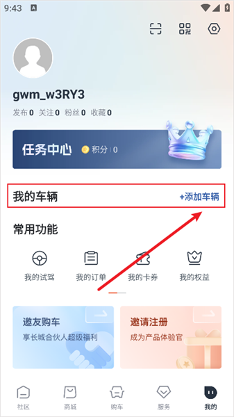 怎么连接手机配图2