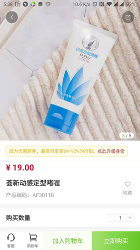 完美油葱商城app