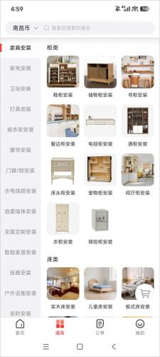 鲁班到家用户版