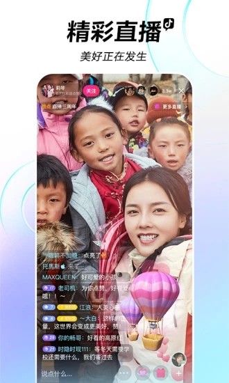 抖音短视频老版本