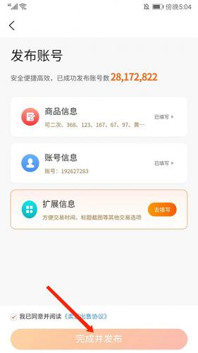 7881游戏交易手机版