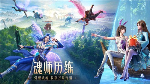 斗罗大陆魂师对决正版