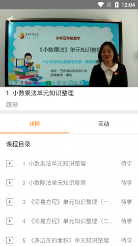 鸿雁教育手机版