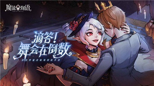 魔镜物语最新版