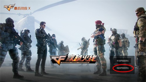 gz穿越火线单机版