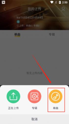 酷我音乐永久免费2026