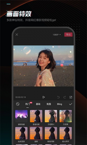 剪映官方免费版
