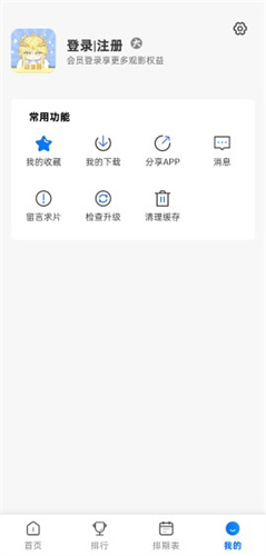 动漫共和国官方版