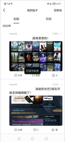 百度贴吧手机客户端