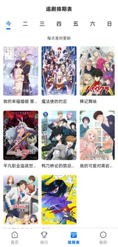 动漫共和国官方版