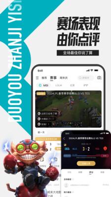 掌上英雄联盟安卓版