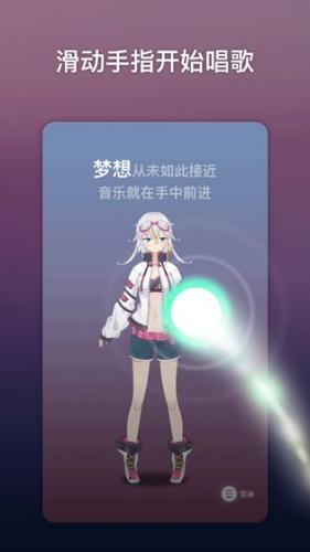 ace虚拟歌姬安卓版