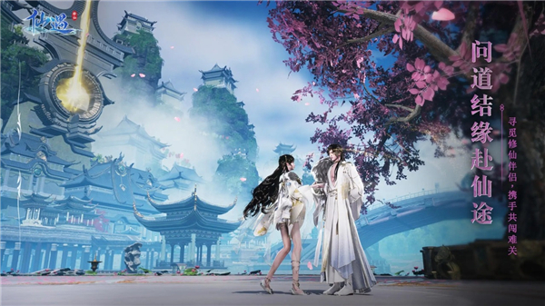 仙遇手游0.01折充值官方正版