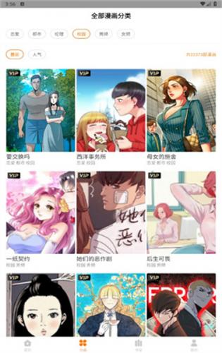 ehviewer白色版1.9.9.6