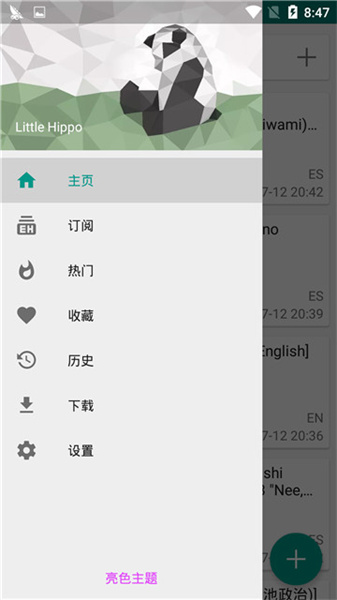 ehviewer白色版1.9.9.6
