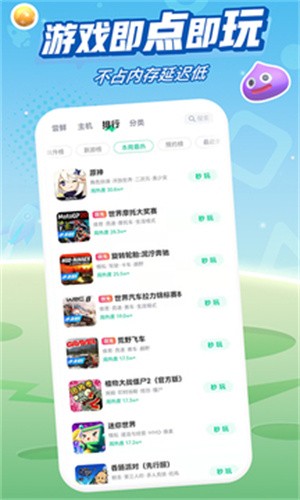 咪咕快游官方版