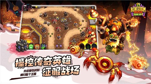 王国保卫战4复仇