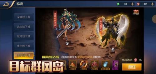 阿拉德之怒手游安卓版