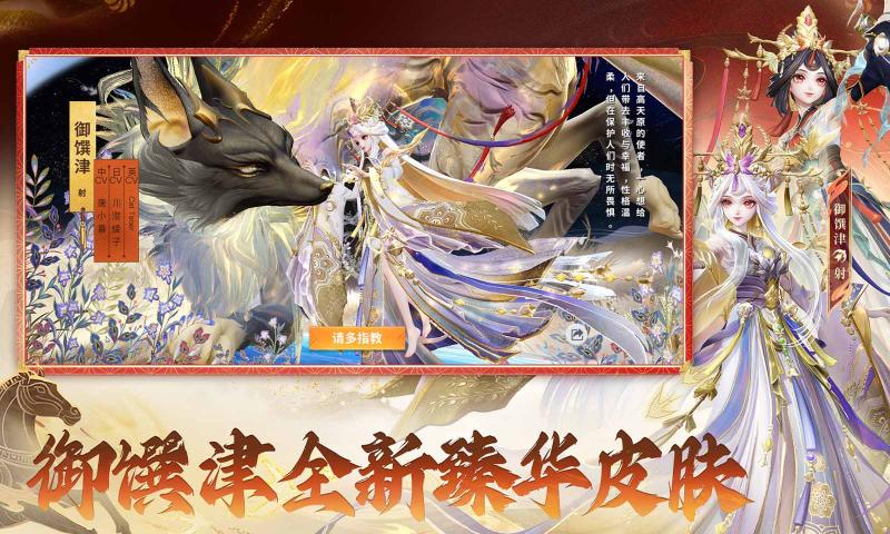 决战平安京小米版