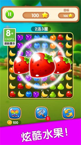 水果消除